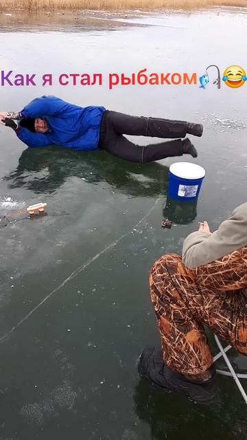 Мама я рыбак🎣😁 #рыбалка #fishing #icefishing #щука #прикол смотреть онлайн