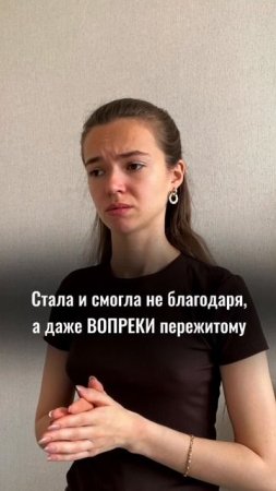 Вопреки..