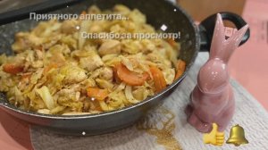 Капуста с курицей...