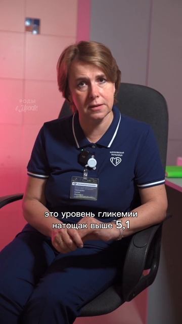 Чем опасен высокий сахар для малыша в утробе? #беремен? смотреть онлайн
