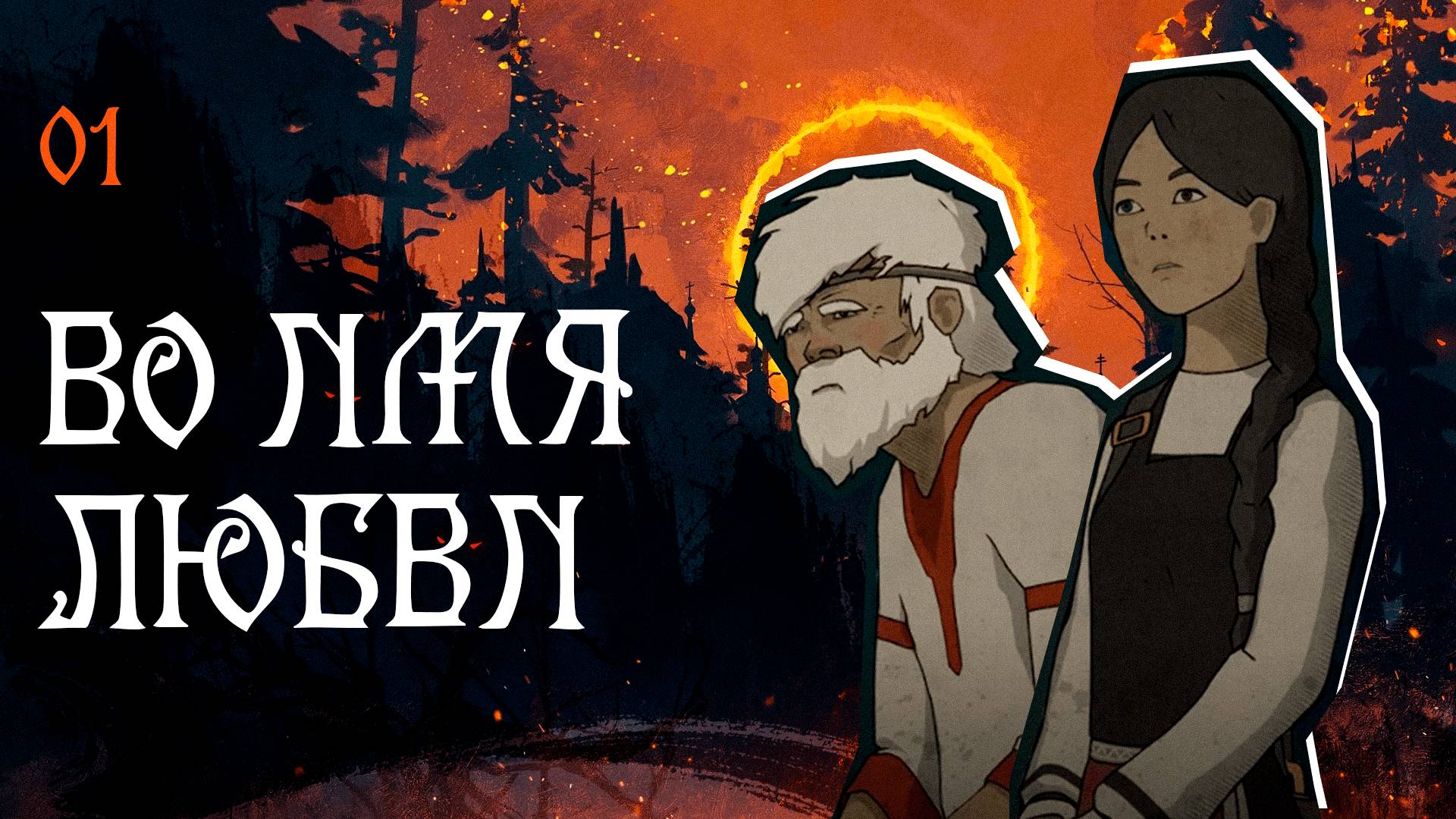 Black Book прохождение — Василиса, знатка #1