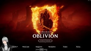 The Elder Scrolls IV: Oblivion Remastered
