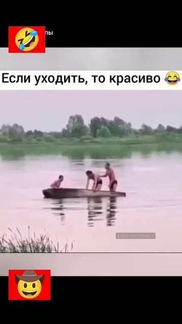 #юмор Уйдут но Придут Другие 🤣 #2024 #приколы #shorts смотреть онлайн