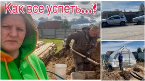 Теперь теплица стала 10 метров. Отсыпаем огород. Вся рассада в теплице
