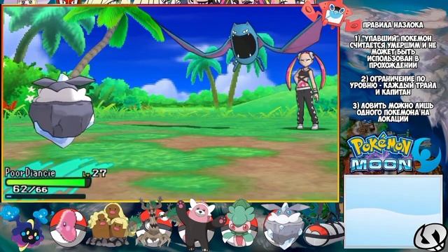 ЭРФФП Pokemon Moon назлок #3 Сюжет? Зачем? смотреть онлайн
