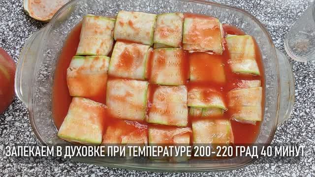 Голубцы из кабачков смотреть онлайн