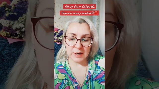 История о том, что счастье есть у каждого из нас!!! смотреть онлайн