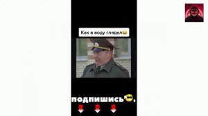 Прикол. Как в воду глядел #shorts