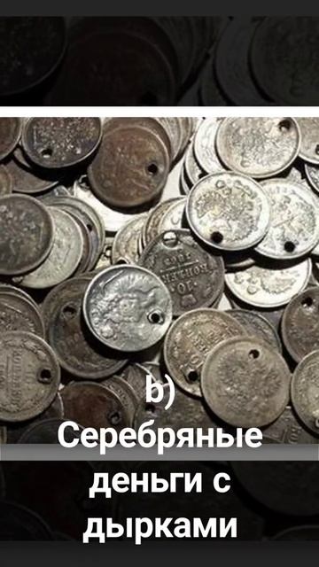 А что такое деньги? Викторина. смотреть онлайн
