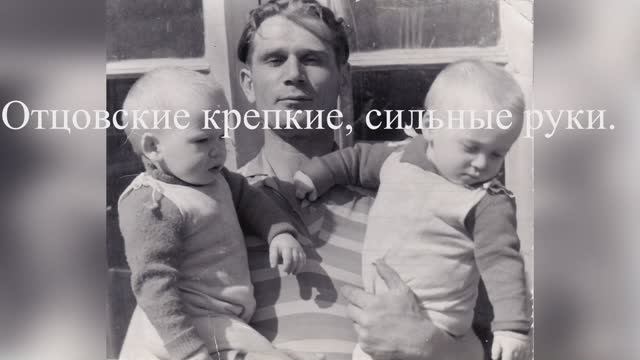 Отец