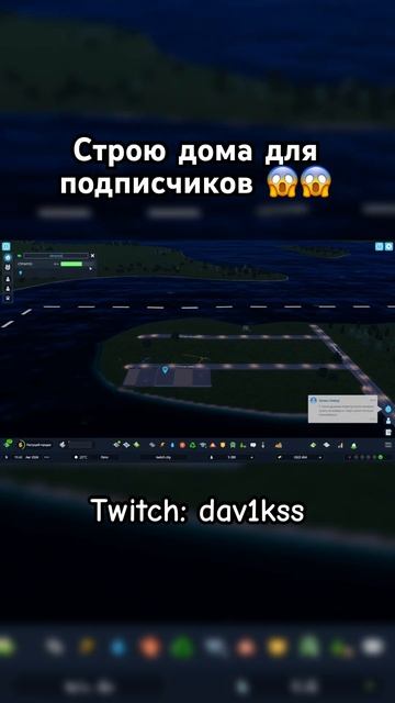 Заходи и у тебя будет свой дом👉🏻Twitch:dav1kss👈🏻 смотреть онлайн