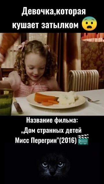 девочка ест затылком😟🧐😮 смотреть онлайн