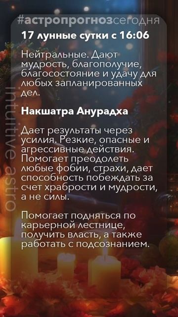 24/05 ПЯТНИЦА! ♥️🔥 #астропрогноз #джйотиш #астрология #? смотреть онлайн