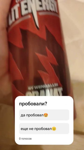 лит энерджи гранат by wengalbi смотреть онлайн