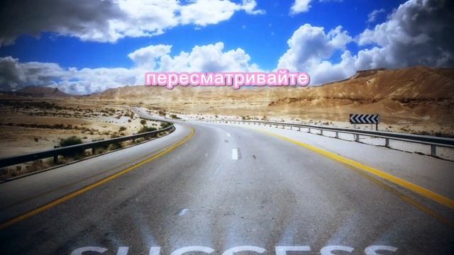 Ценности и приоритеты твоей жизни!