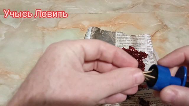 Пучковяз для мотыля. К зимней и летней рыбалки.