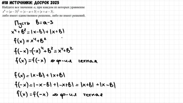 Досрочная волна ЕГЭ 2025 Профиль | Сотка по математике смотреть онлайн