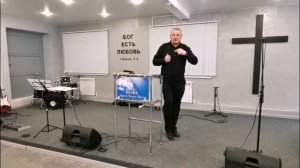 Проповедует пастор церкви "Церковь Иисуса Христа" г. Тюмень Григорий Андреенко.