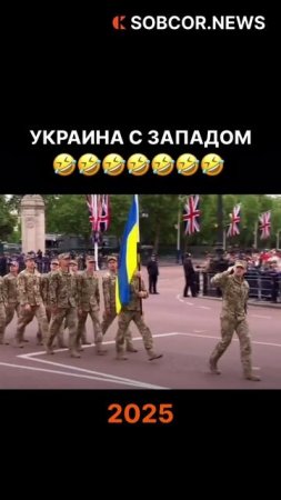 Докатились #украина #история #смешное #прикол