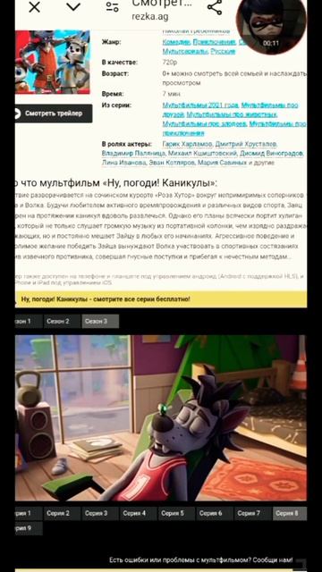 Бедный леди волк потому что не успели смотреть леди ба