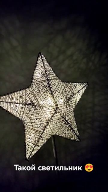 Светильник настольный светодиодный белый "STAR" арт.1808967 смотреть онлайн