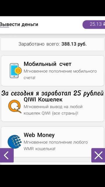 Reward - мобильный заработок | ОБЗОР | Сколько можно зараб?