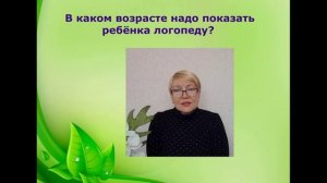 Советы логопеда. Когда обратиться к логопеду