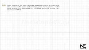 Задание №2.496- 2.503 Математика 6 класс.1 часть. ГДЗ. Виленк