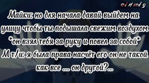 Фанфик Майки и Т/И 8 серия