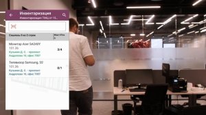 Учёт 15 Инвентаризация по штрихкодам