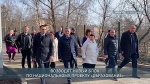 Строительство нового учебного блока школы №75 заверши