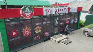 Топ Киоск Белорусская лавка. Быстровозводимый торговый павильон из сэндвич панели.