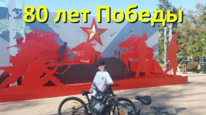 Предпраздничный Иркутск 8 мая 2025года
