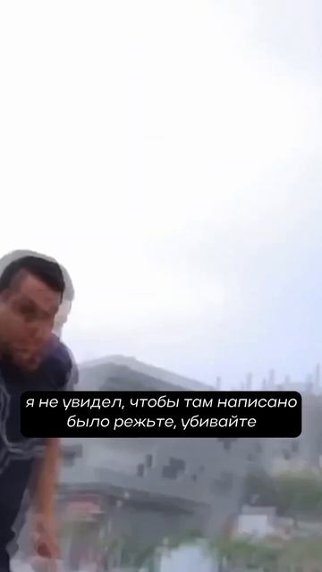 Мусульмане о происходящем в Израиле смотреть онлайн