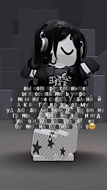 Вместо"не узнают" должно быть "не знает" #хочуврек #roblox смотреть онлайн