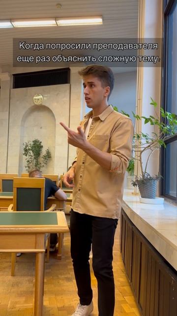 Всегда есть такой преподаватель #препод #студенты #уни смотреть онлайн