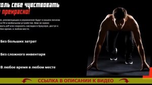 ⚠ С чего начать тренировки дома для мужчин ⚫ Упражнен