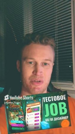 какое тестовое у веб дизайнера при трудоустройстве 🤔 #shorts