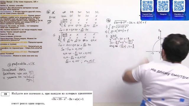 Ященко 2025 | Вариант 18 | Полный разбор варианта | Профиль