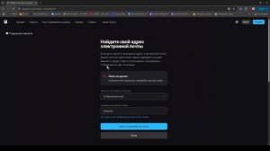 Не приходит код подтверждения на Yandex почту Epic Games ! Реш