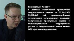 Блокировка счета ИП по ФЗ 115: реальная история!