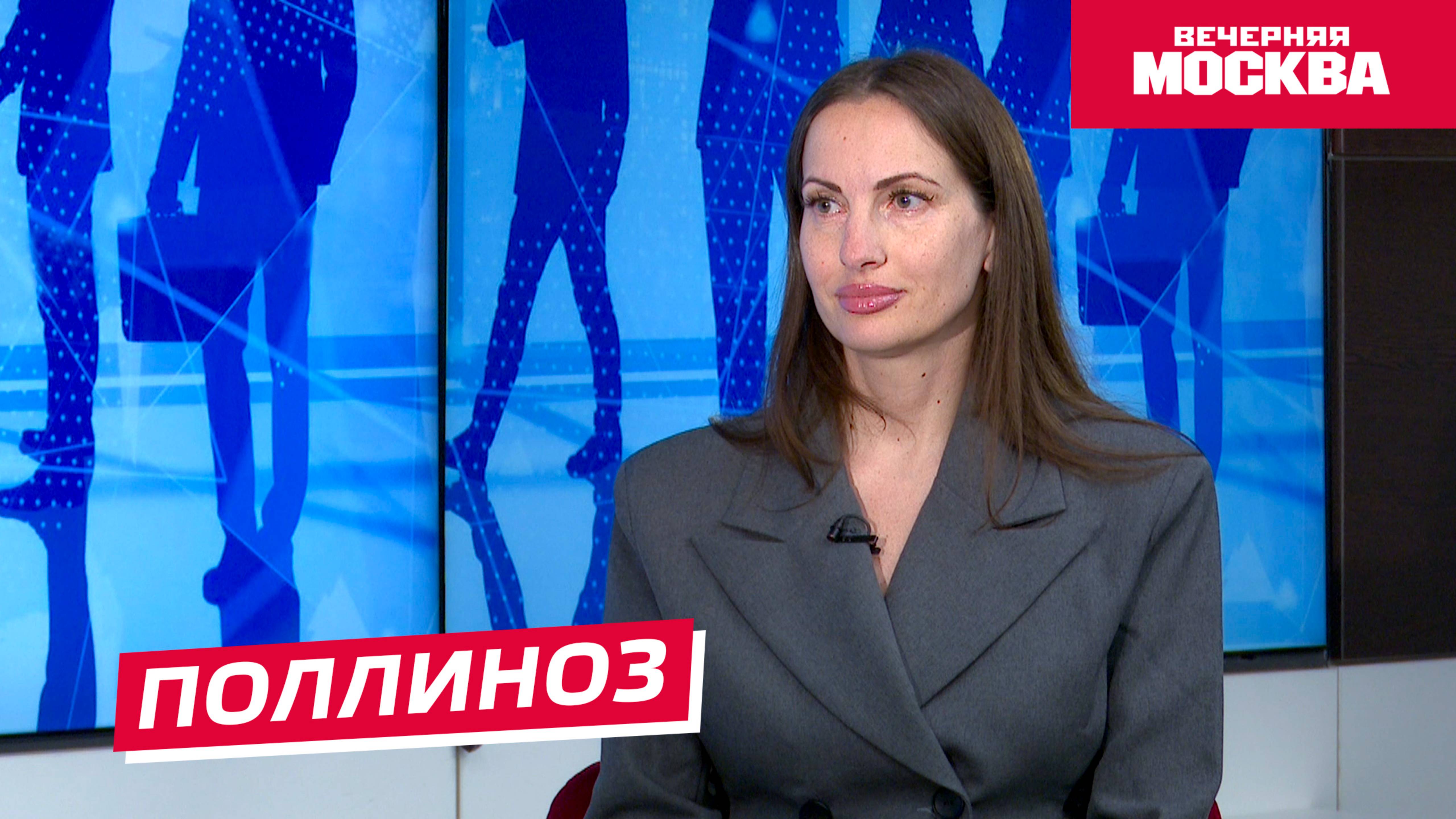 Поллиноз // Надо обсудить