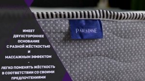 Обзор матраса Double Zone от бренда Paradise Dream