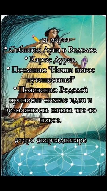 20 марта 2025 г. смотреть онлайн