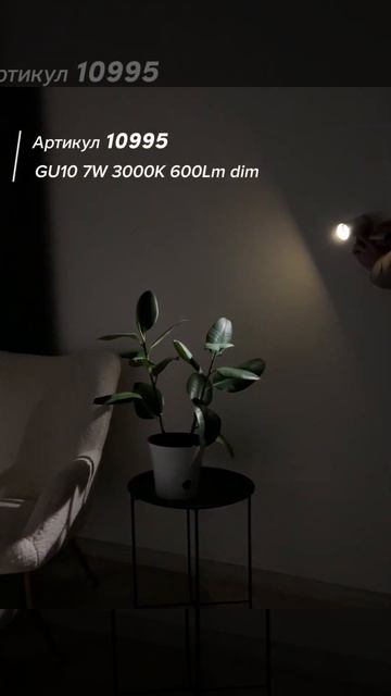 Лампочки GU10 ПІД ДИМЕР у наявності від Nowodvorski Lighting🔔 смотреть онлайн