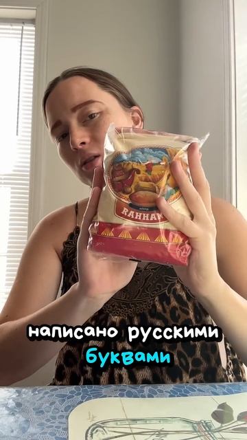 Распаковка гречки в США #viral#сша#распаковка#гречка#рус? смотреть онлайн