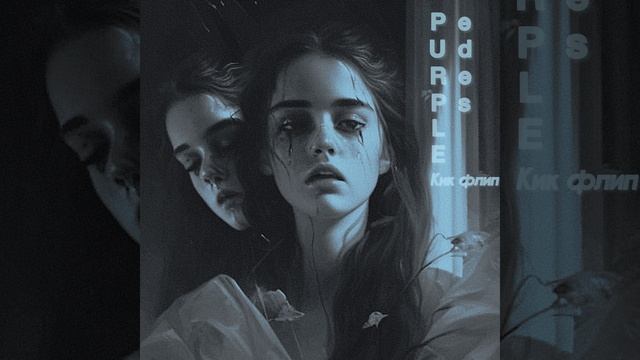 Кик-флип смотреть онлайн