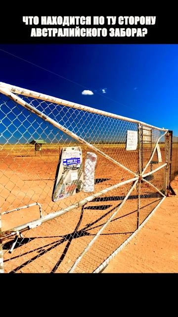 ГЛАВНАЯ ТАЙНА АВСТРАЛИИ. ЧТО НАХОДИТСЯ ПО ТУ СТОРОНУ З смотреть онлайн