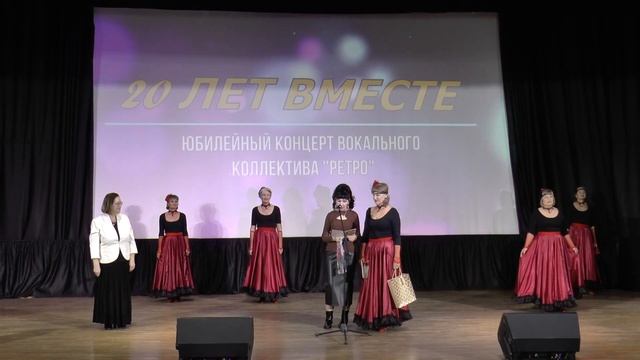 Вокальная группа "Ретро" РДК "Аэлита" - Юбилейный концерт "Нам 20 лет" от 10.12. 23г. смотреть онлайн