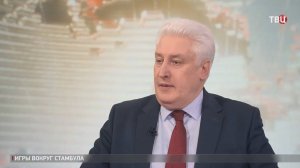 Коротченко: Россия будет формулировать собственную переговорную позицию / События на ТВЦ